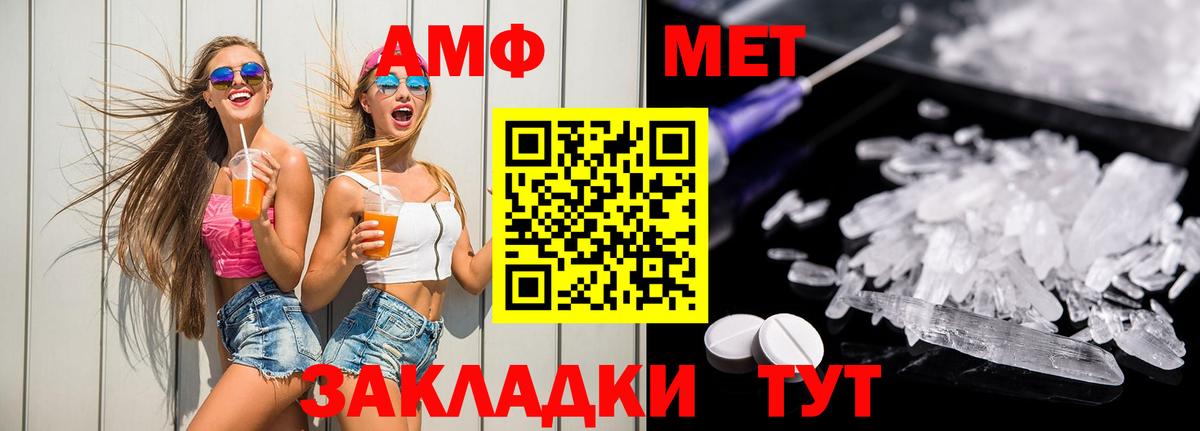 Амфетамин 97%  Вход с VPN  Amphetamine  Amphetamine  Киржач 