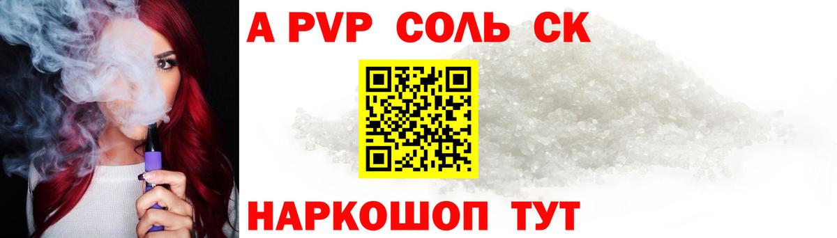 Киржач  Alpha-PVP  Alpha PVP Соль  Вход с VPN  что такое наркотик  A PVP СК КРИС 
