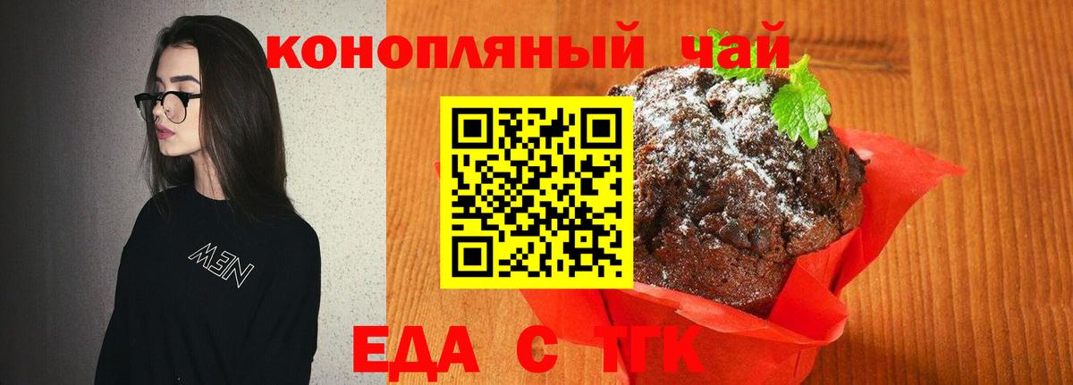 Canna-Cookies марихуана  Вход с VPN  Киржач 