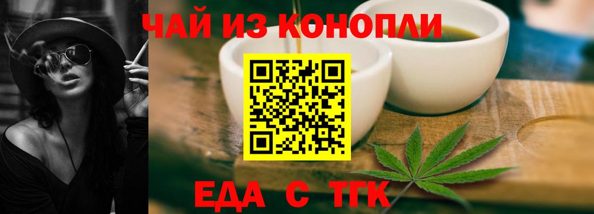 Canna-Cookies марихуана Киржач