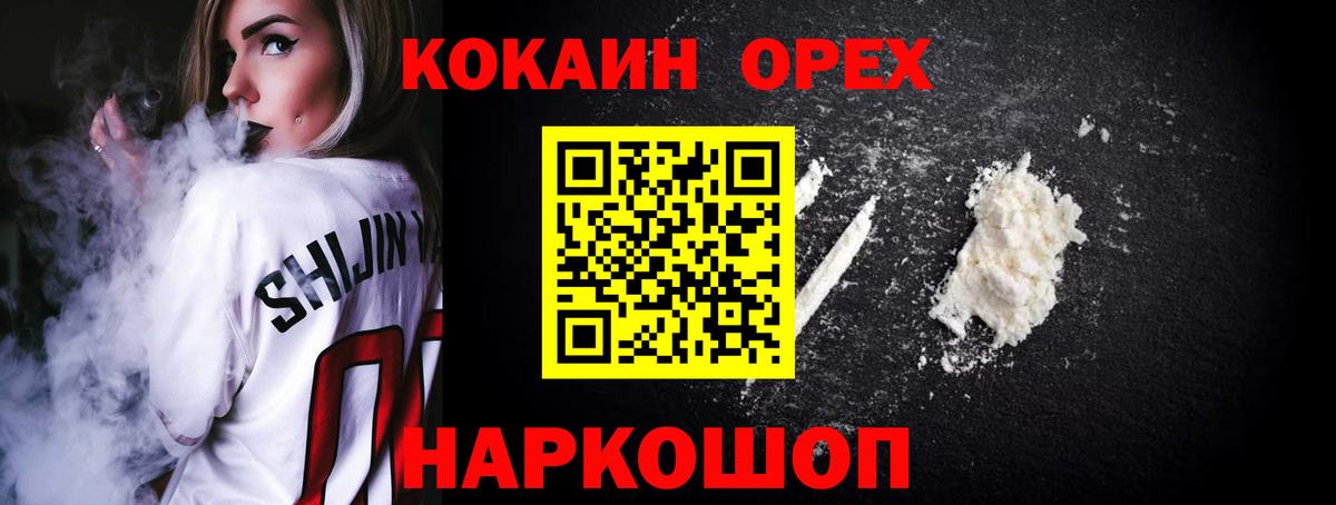 COCAIN Колумбийский  Вход с VPN  COCAIN Fish Scale  Киржач 