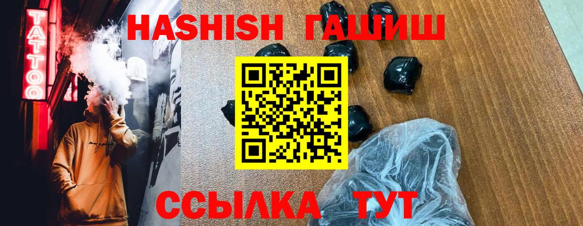 Киржач  ГАШ хэш  Вход с VPN  Гашиш Premium 