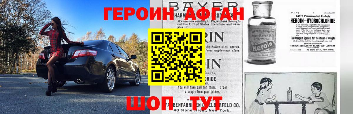 ГЕРОИН Heroin Киржач