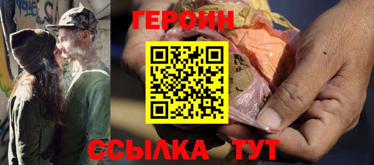 ГЕРОИН белый  Вход с VPN  Киржач 