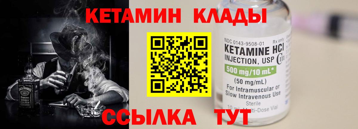 Кетамин ketamine Киржач