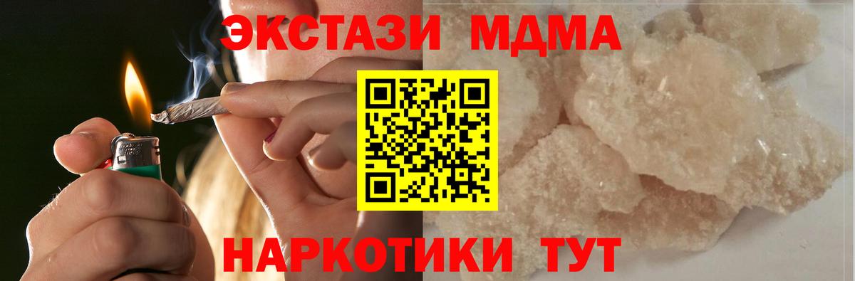 MDMA молли Киржач
