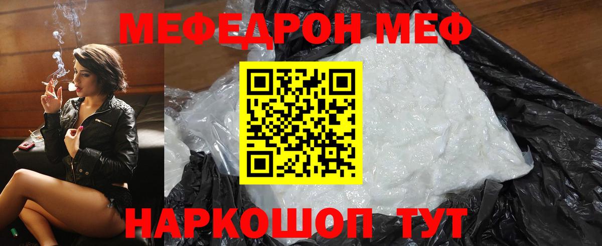 Меф мука Киржач