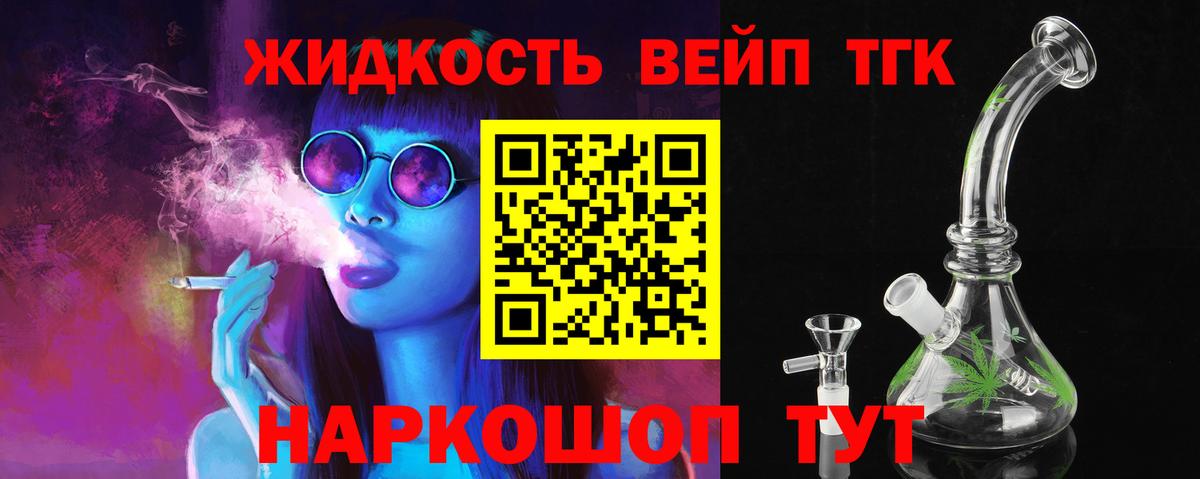 Дистиллят ТГК концентрат Киржач