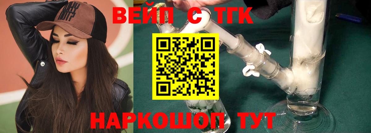 ТГК вейп  Вход с VPN  Киржач 